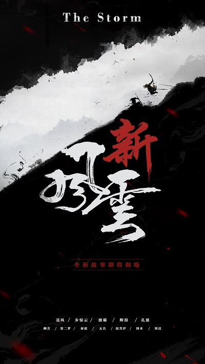 图1  新风云引期待.jpg