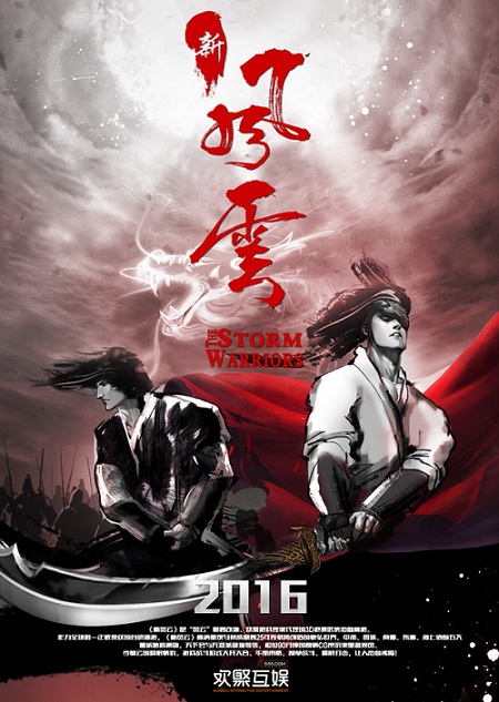 图5  新风云2016带来新惊喜.jpg