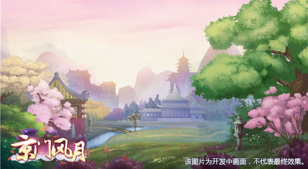 京门风月手游