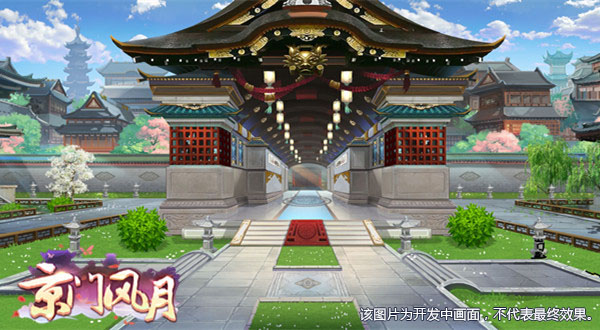 京门风月手游
