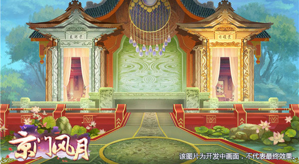 京门风月手游