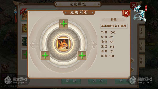 图3-妖石.jpg