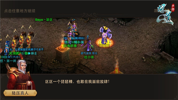 图2：《问道》手游游戏截图.jpg