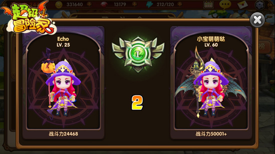 图2-《超级冒险家》武斗会匹配对手.jpg