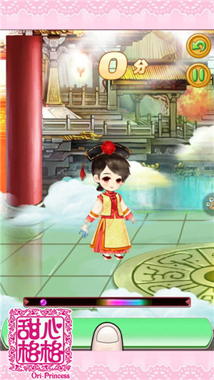甜心格格手游