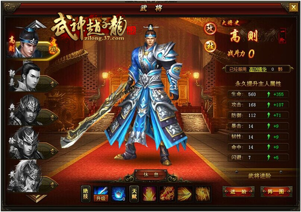 图1 武将展示.jpg