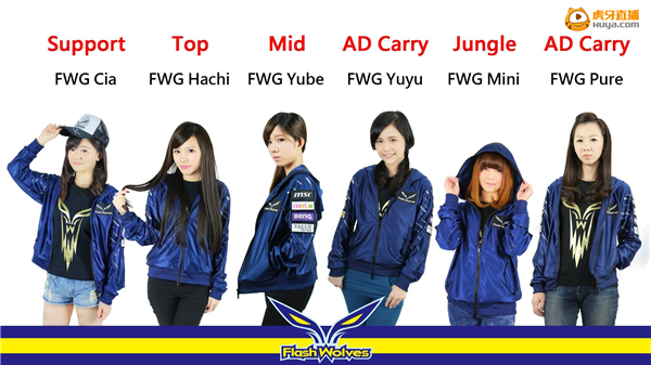 图4 闪电狼女队.jpg