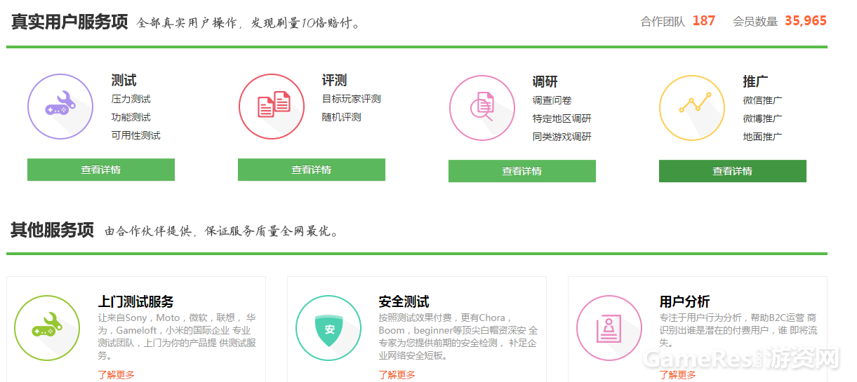 壹测吧提供有温度的测试服务