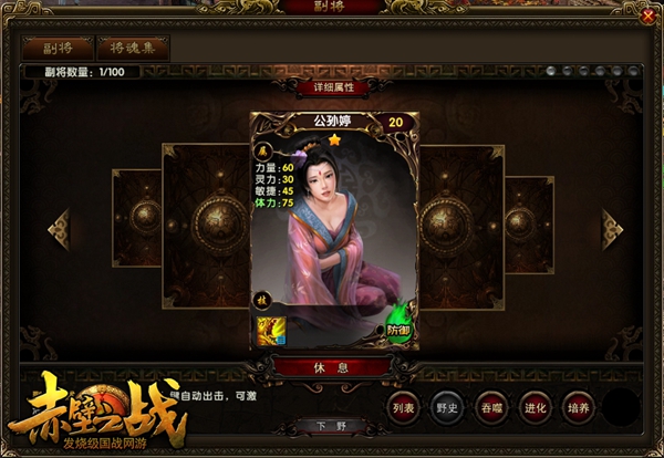 图3 副将美女公孙婷.jpg