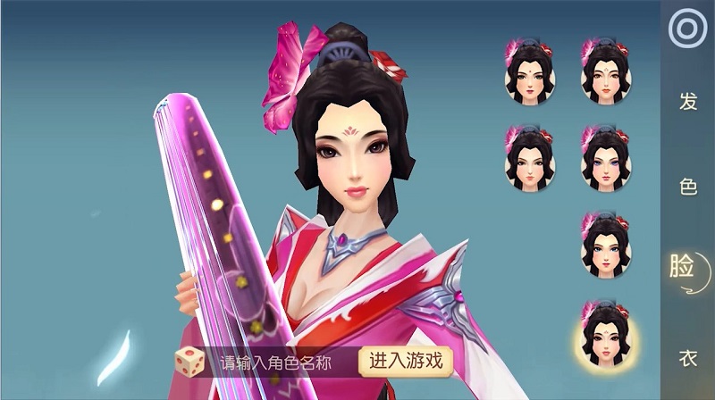 图3 琴师捏脸界面.jpg