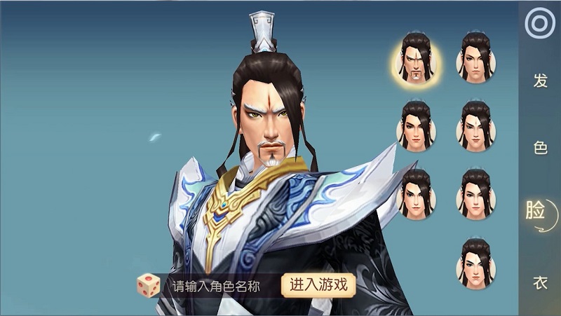 图4 文士捏脸界面.jpg