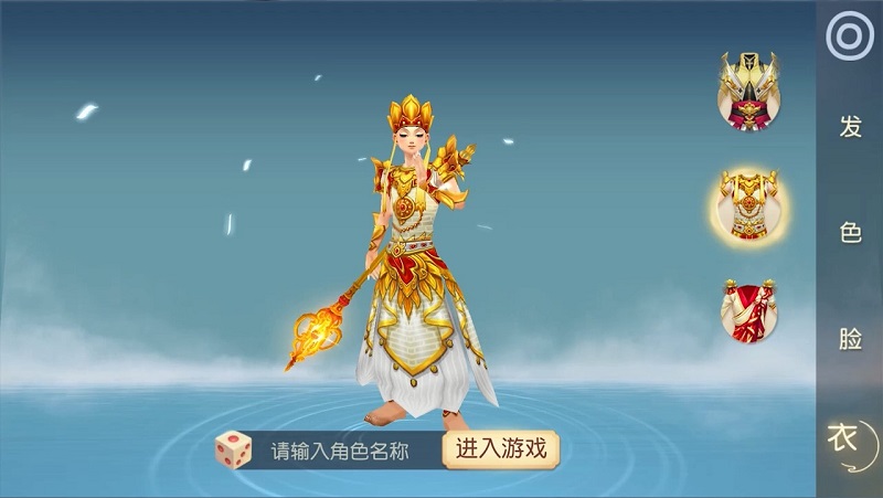 图7 佛门换装界面.jpg