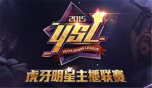 图2 虎牙直播YSL.jpg