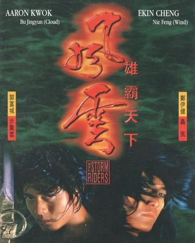 图2  风云雄霸天下.jpg