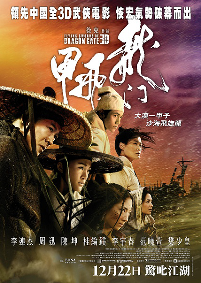 图4 港式武侠电影.jpg
