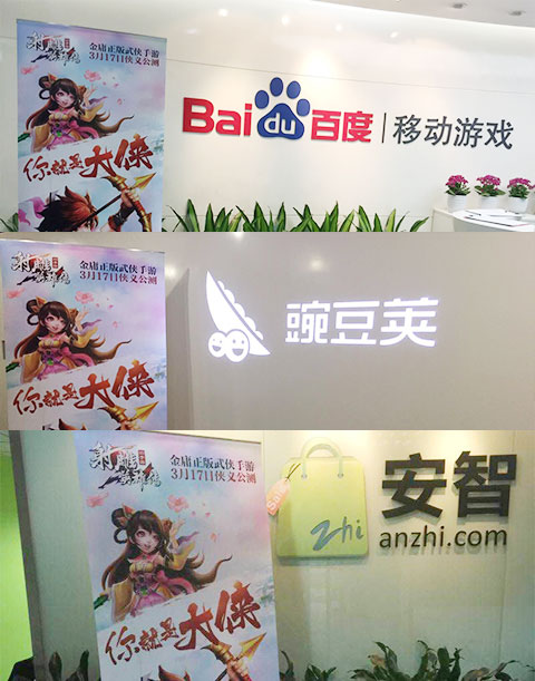 图6：渠道媒体易拉宝截图.jpg