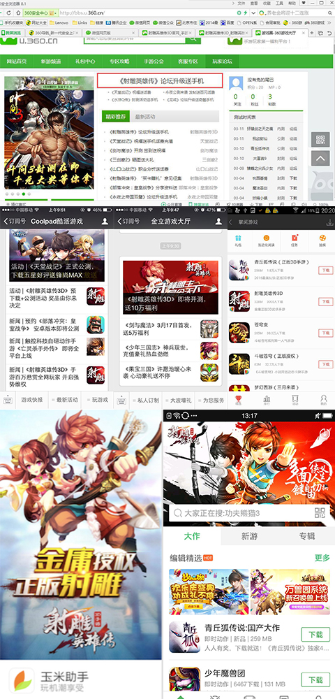 图3：渠道媒体推荐截图.jpg