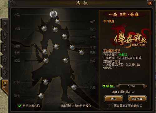 图5 超霸炼体.jpg