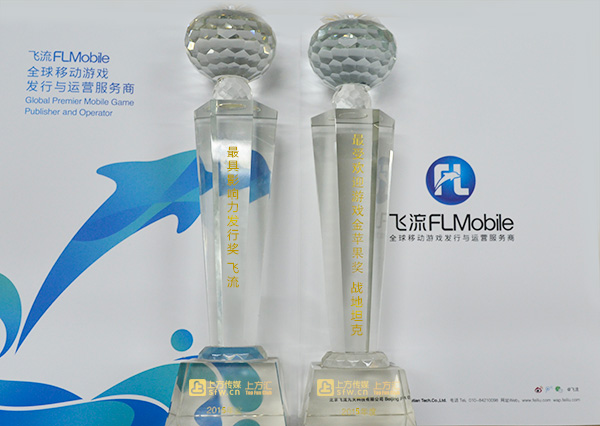 图2：飞流九天荣获两项大奖.jpg