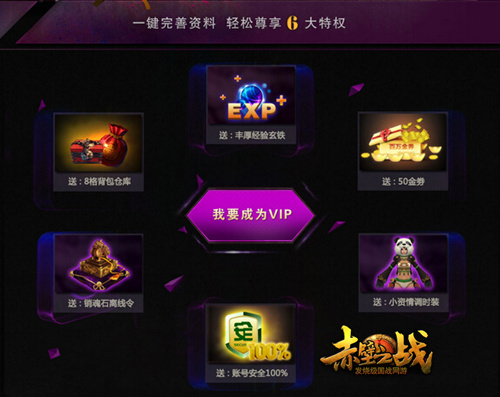图2 尊贵VIP特权.jpg
