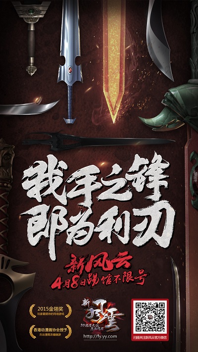 图5  我手之锋-即为利刃.jpg