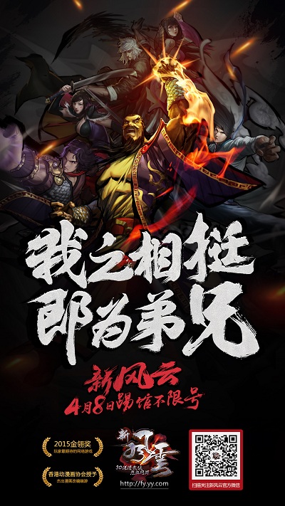 图3  我之相挺-即为弟兄.jpg