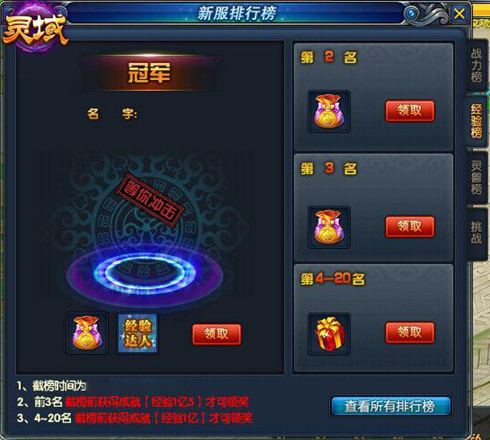 图2 排行榜.jpg