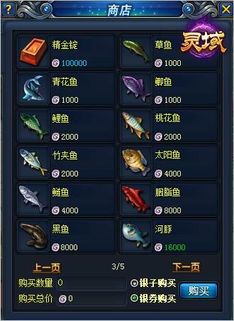 图4 丰富鱼类.jpg