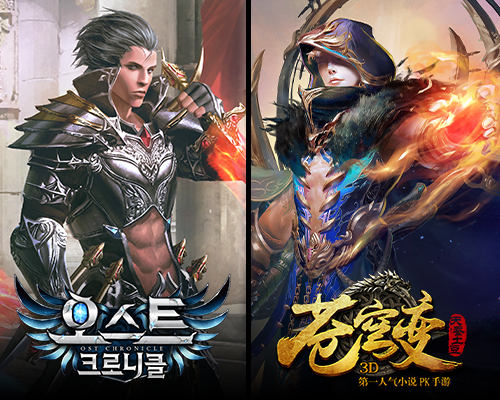 图4：飞流九天在韩国发行的《神魔大陆》、《苍穹变》均取得市场佳绩.jpg.jpg
