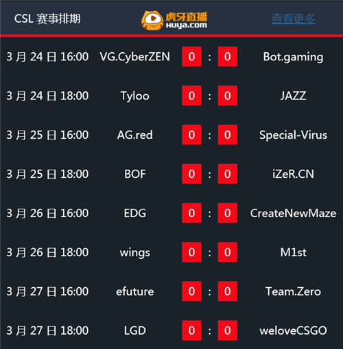 图3 赛程安排.jpg