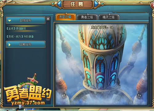 图2 支线任务.jpg