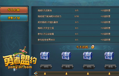 图3 日常任务.jpg