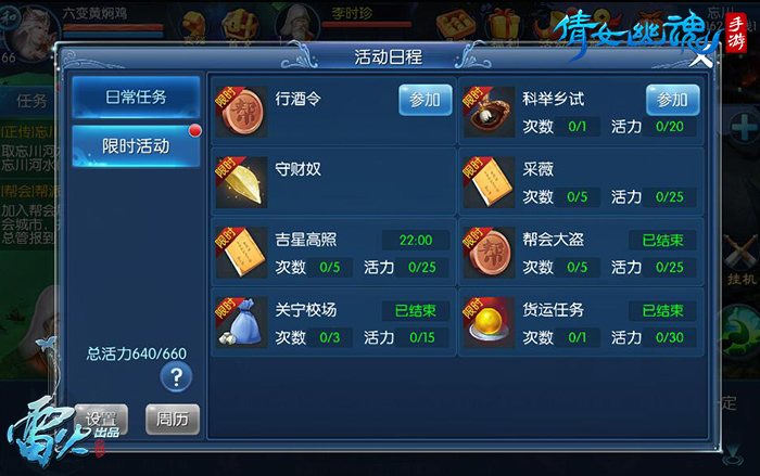 图5：超多活动，逆天装备等你来！.jpg