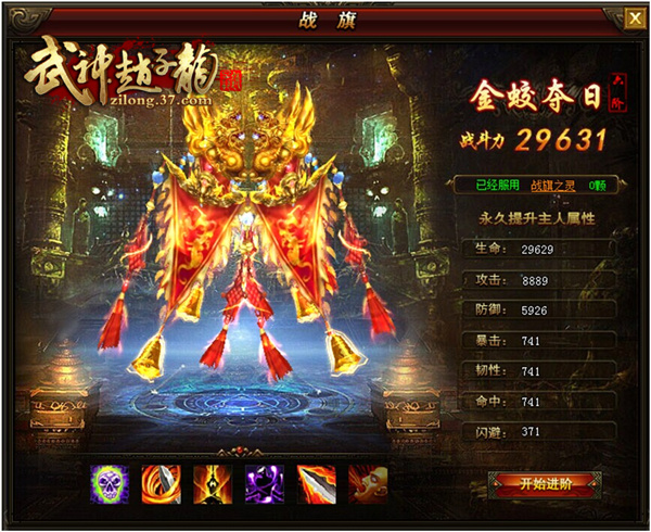 图6 金蛟夺日.jpg