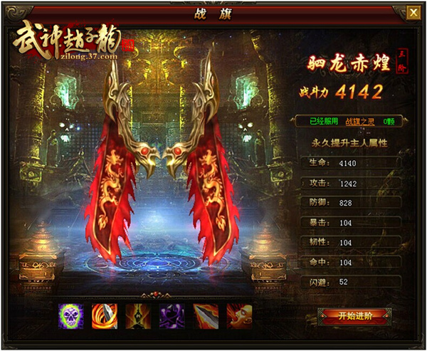 图3 驷龙赤煌.jpg