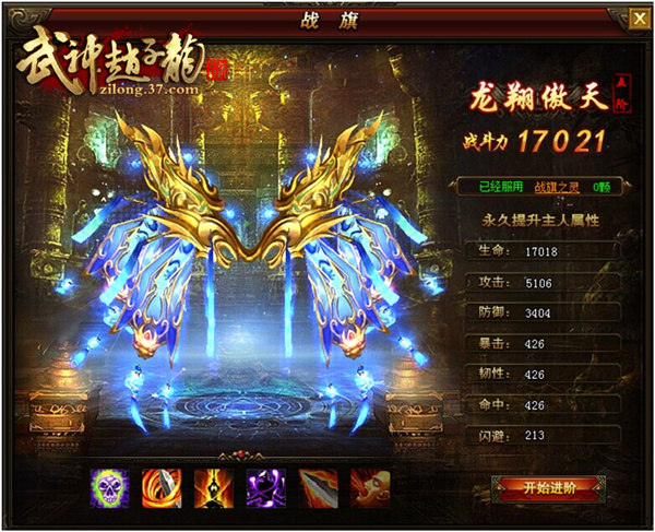 图5 龙翔傲天.jpg