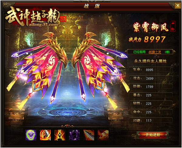 图4 紫霞御凤.jpg