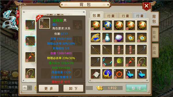 图1：《问道》手游截图.jpg