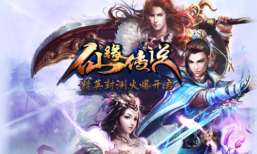 《仙缘传说》图片1.jpg