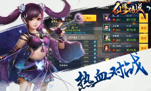 《仙缘传说》图片3.jpg