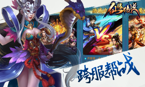 《仙缘传说》图片4.jpg