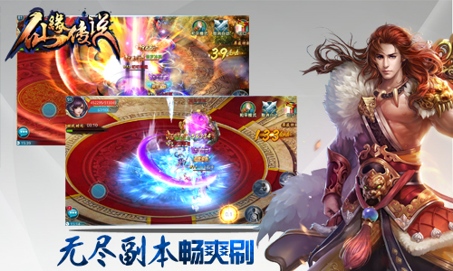 《仙缘传说》图片5.jpg