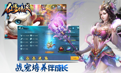 《仙缘传说》图片6.jpg