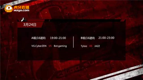 图2  CSL首日赛程安排.jpg