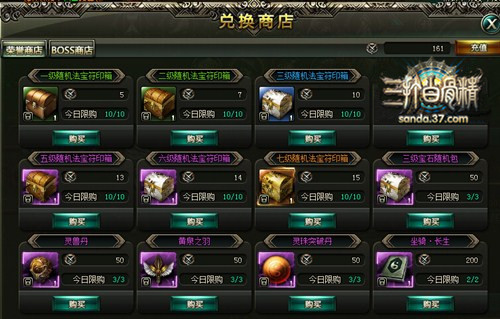 图4 37《三打白骨精》荣誉商店.jpg