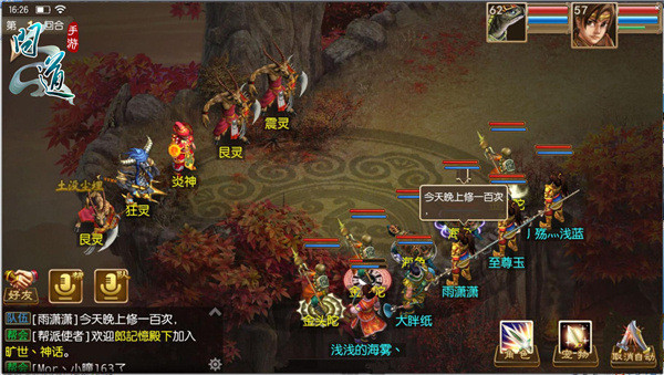 图3：《问道》手游修行任务.jpg