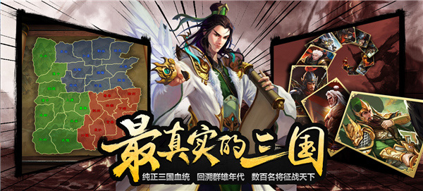 图3：《虽远必诛》——最真实的三国.jpg