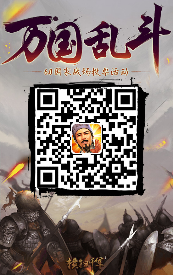 图片2：扫码二维码投票.jpg