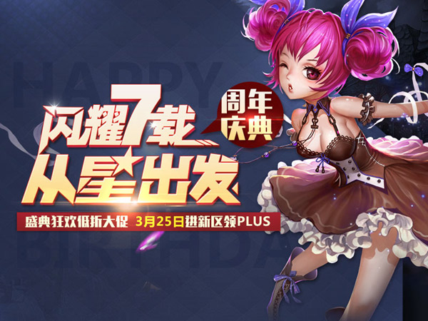 图1：周年庆典.jpg