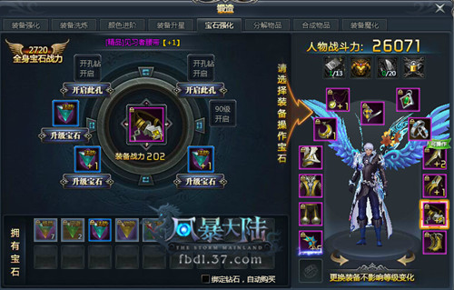 图2 37《风暴大陆》锻造装备.jpg